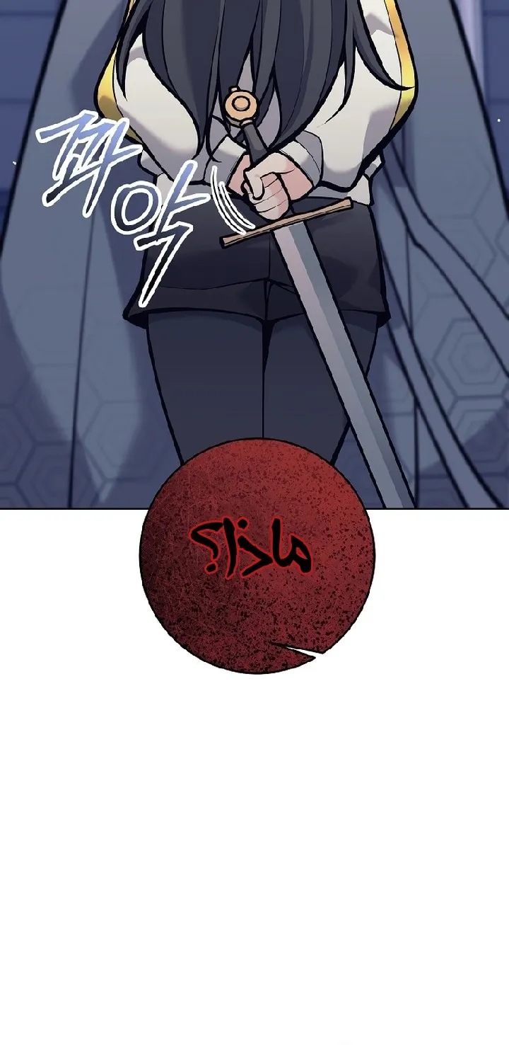 Read The Illegitimate Who Devours Weapons AR Manga Online