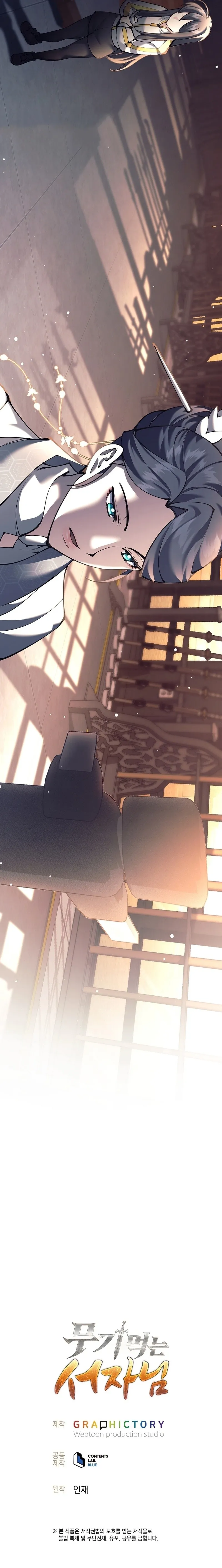 Read The Illegitimate Who Devours Weapons AR Manga Online