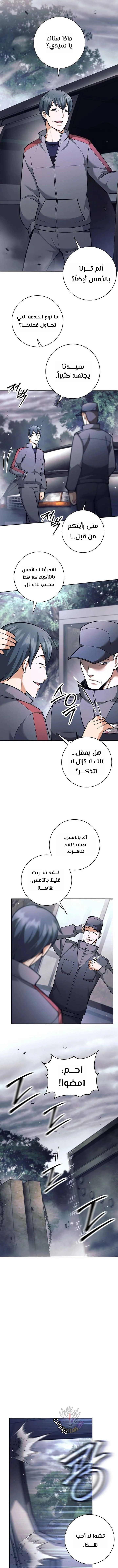 Read The Illegitimate Who Devours Weapons AR Manga Online