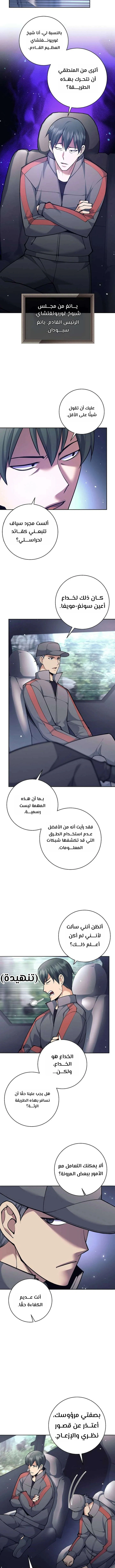 Read The Illegitimate Who Devours Weapons AR Manga Online