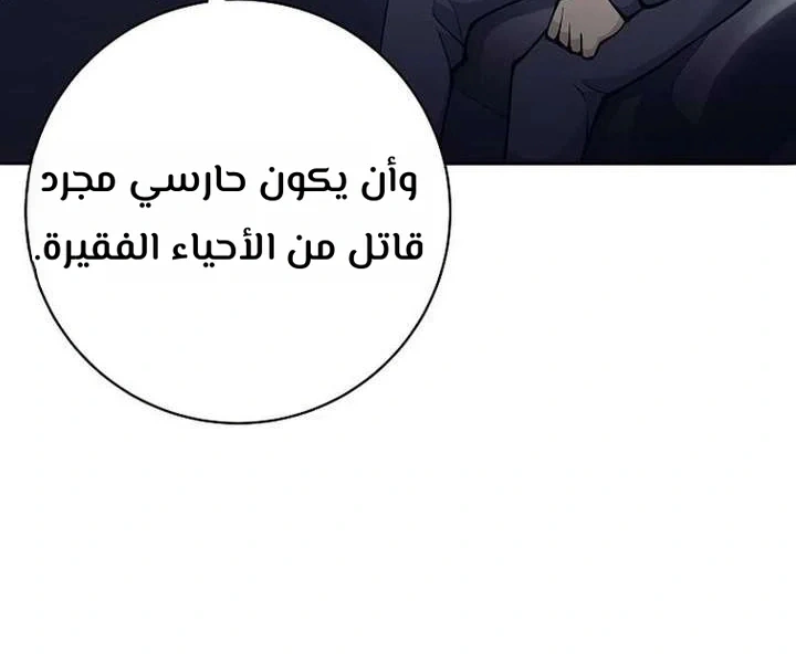 Read The Illegitimate Who Devours Weapons AR Manga Online