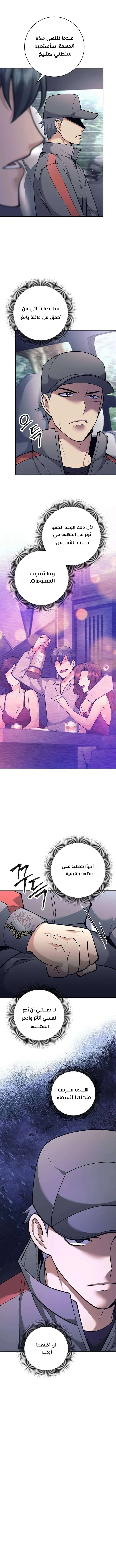 Read The Illegitimate Who Devours Weapons AR Manga Online