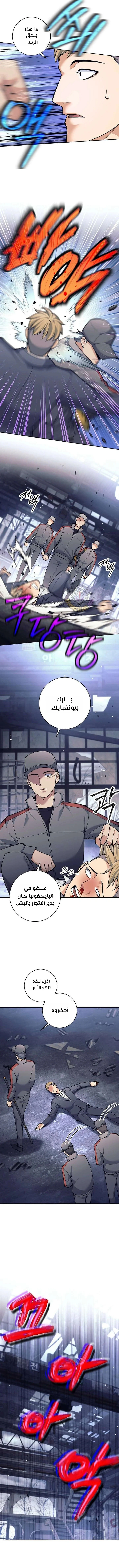 Read The Illegitimate Who Devours Weapons AR Manga Online