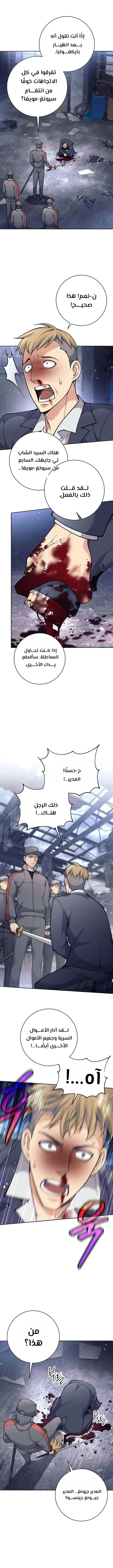 Read The Illegitimate Who Devours Weapons AR Manga Online