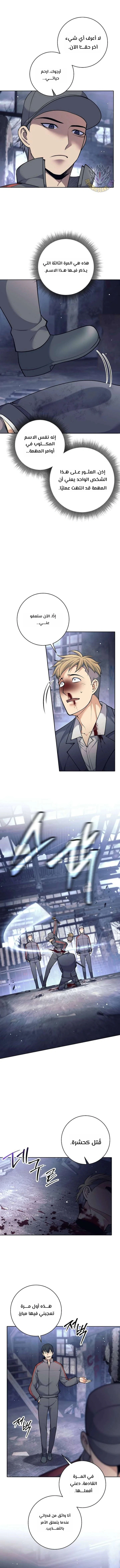 Read The Illegitimate Who Devours Weapons AR Manga Online