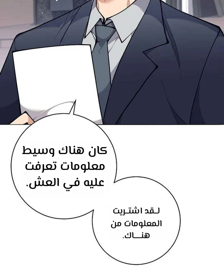 Read The Illegitimate Who Devours Weapons AR Manga Online