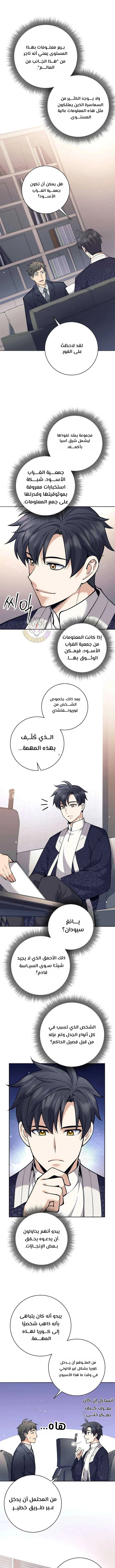 Read The Illegitimate Who Devours Weapons AR Manga Online