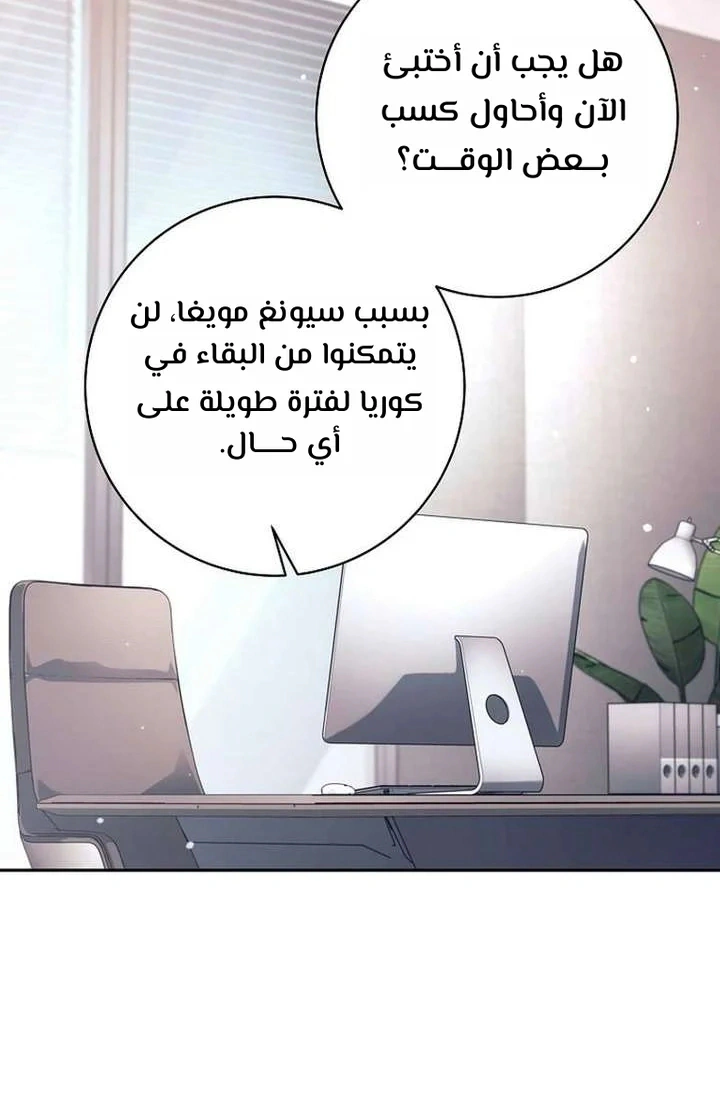 Read The Illegitimate Who Devours Weapons AR Manga Online