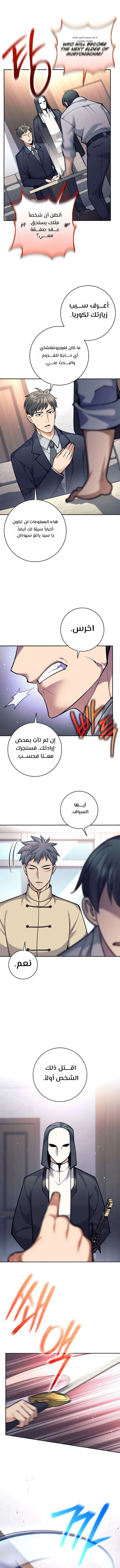 Read The Illegitimate Who Devours Weapons AR Manga Online