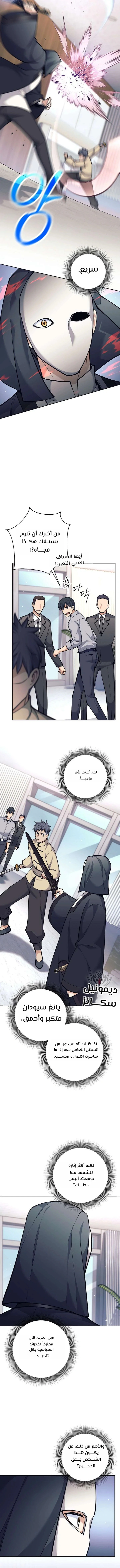 Read The Illegitimate Who Devours Weapons AR Manga Online