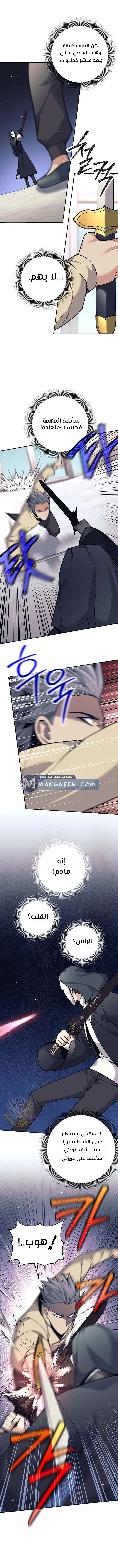 Read The Illegitimate Who Devours Weapons AR Manga Online