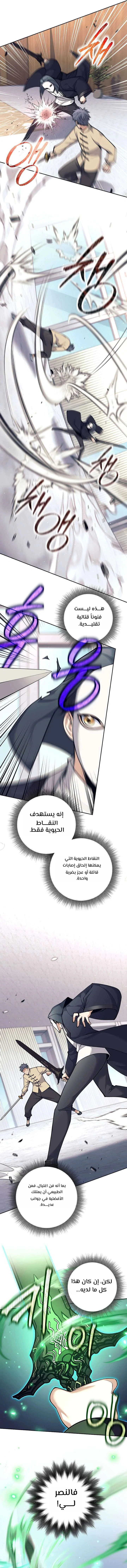 Read The Illegitimate Who Devours Weapons AR Manga Online
