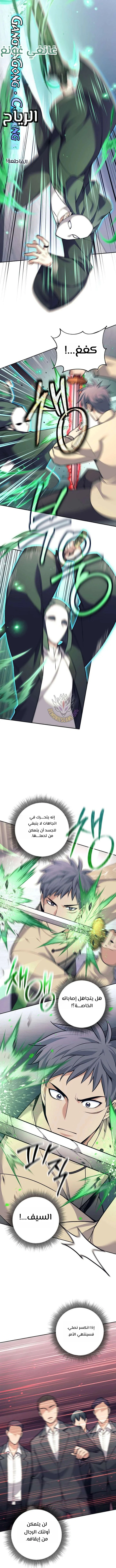 Read The Illegitimate Who Devours Weapons AR Manga Online