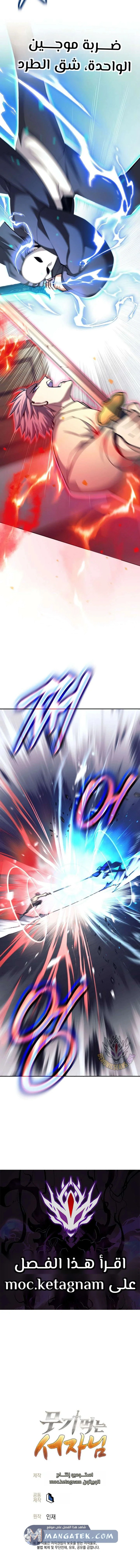 Read The Illegitimate Who Devours Weapons AR Manga Online