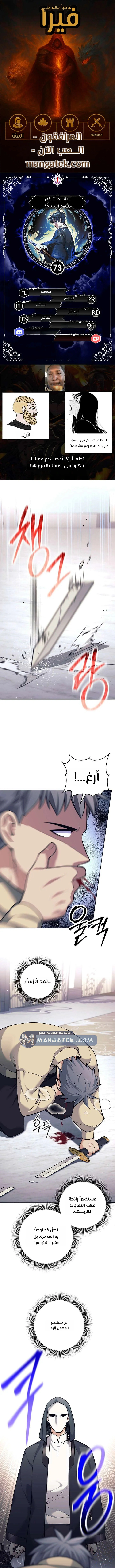 Read The Illegitimate Who Devours Weapons AR Manga Online
