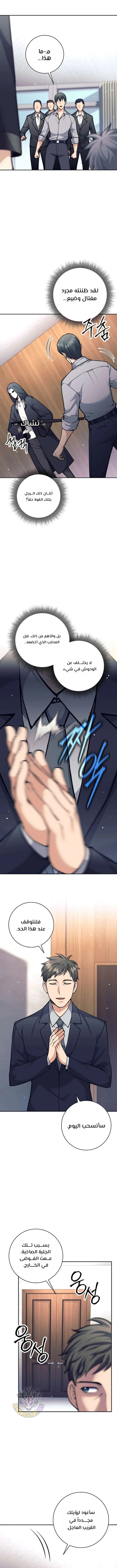 Read The Illegitimate Who Devours Weapons AR Manga Online