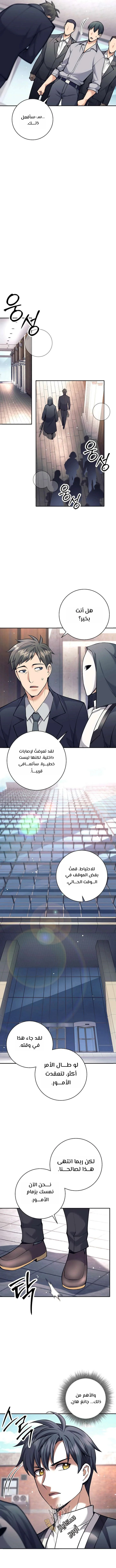 Read The Illegitimate Who Devours Weapons AR Manga Online