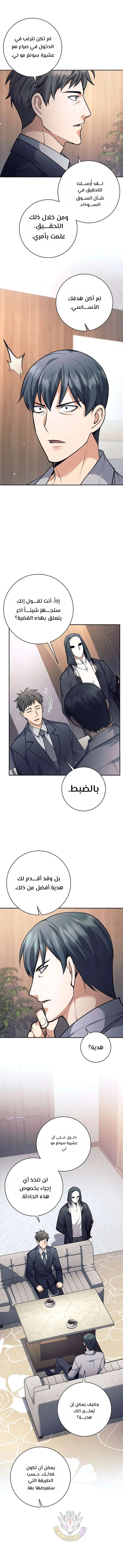 Read The Illegitimate Who Devours Weapons AR Manga Online