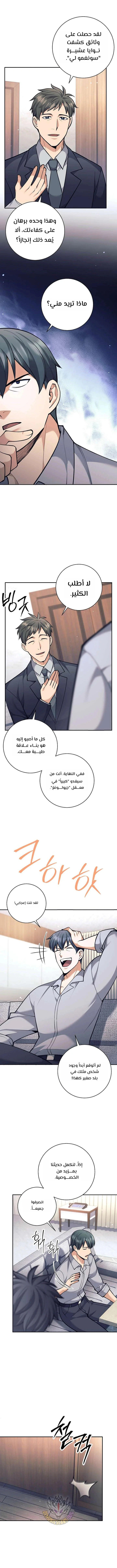 Read The Illegitimate Who Devours Weapons AR Manga Online