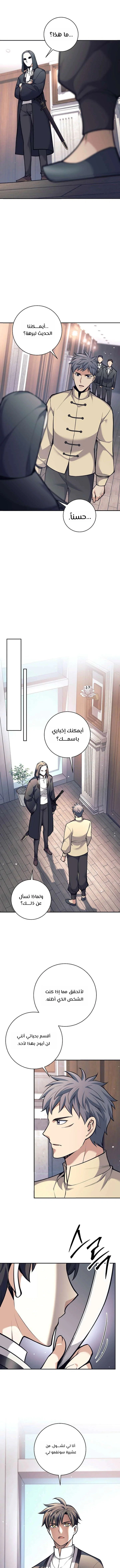 Read The Illegitimate Who Devours Weapons AR Manga Online