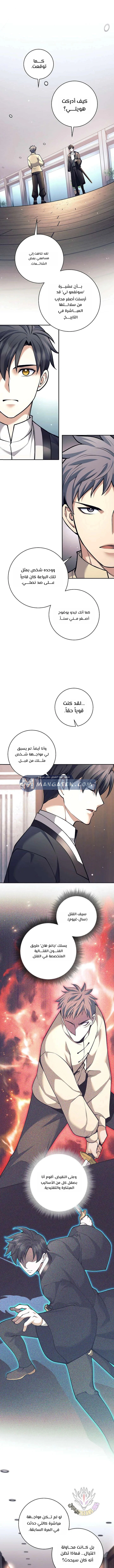 Read The Illegitimate Who Devours Weapons AR Manga Online
