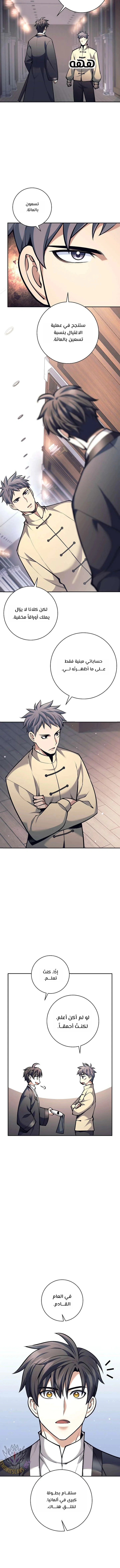 Read The Illegitimate Who Devours Weapons AR Manga Online