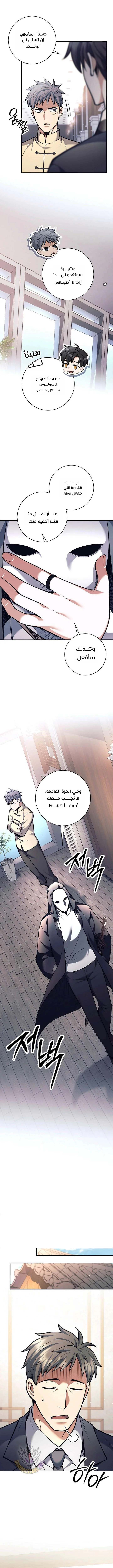 Read The Illegitimate Who Devours Weapons AR Manga Online