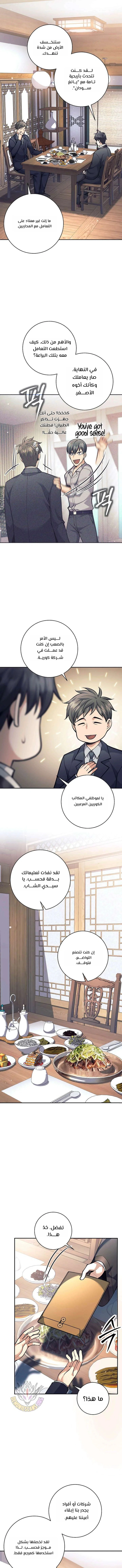 Read The Illegitimate Who Devours Weapons AR Manga Online