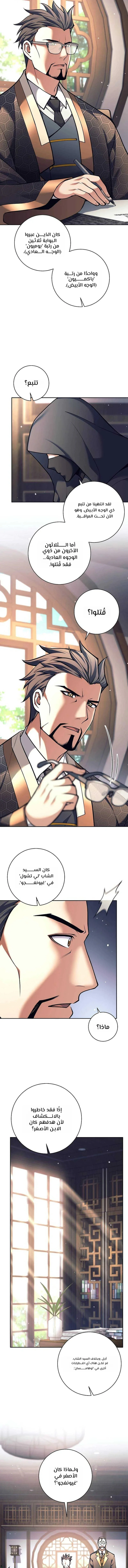 Read The Illegitimate Who Devours Weapons AR Manga Online