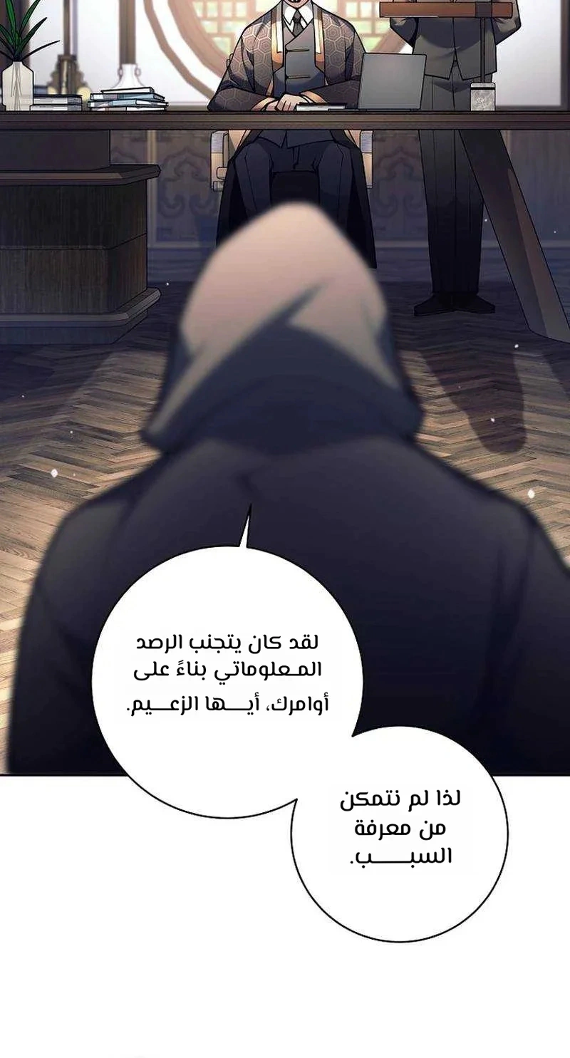 Read The Illegitimate Who Devours Weapons AR Manga Online