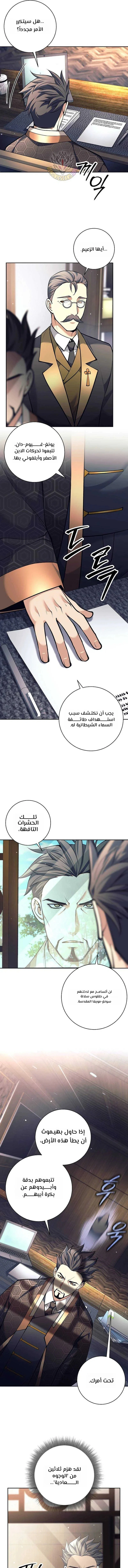 Read The Illegitimate Who Devours Weapons AR Manga Online