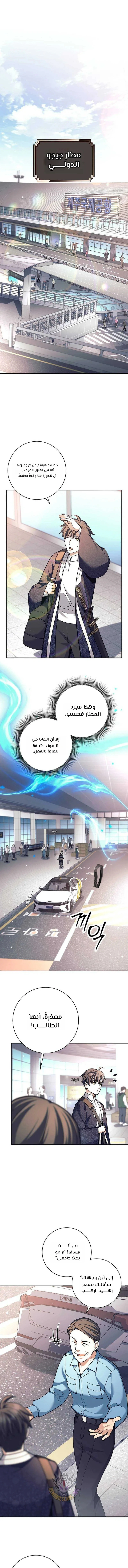 Read The Illegitimate Who Devours Weapons AR Manga Online