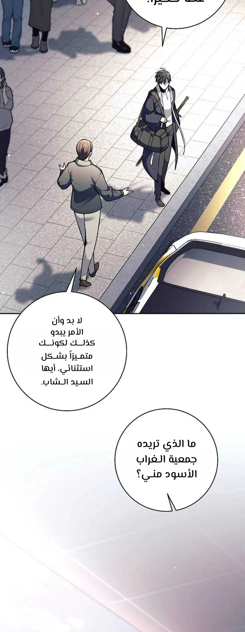 Read The Illegitimate Who Devours Weapons AR Manga Online