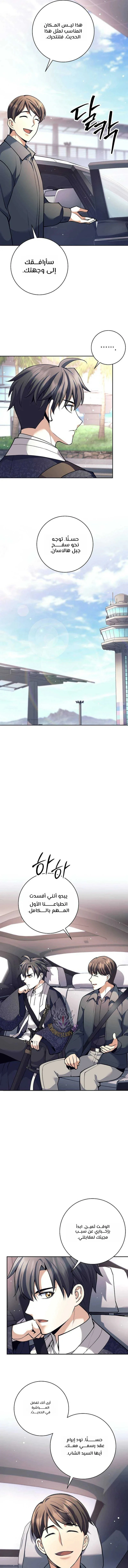 Read The Illegitimate Who Devours Weapons AR Manga Online