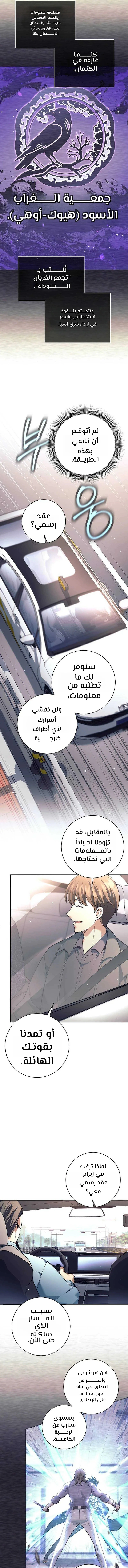 Read The Illegitimate Who Devours Weapons AR Manga Online
