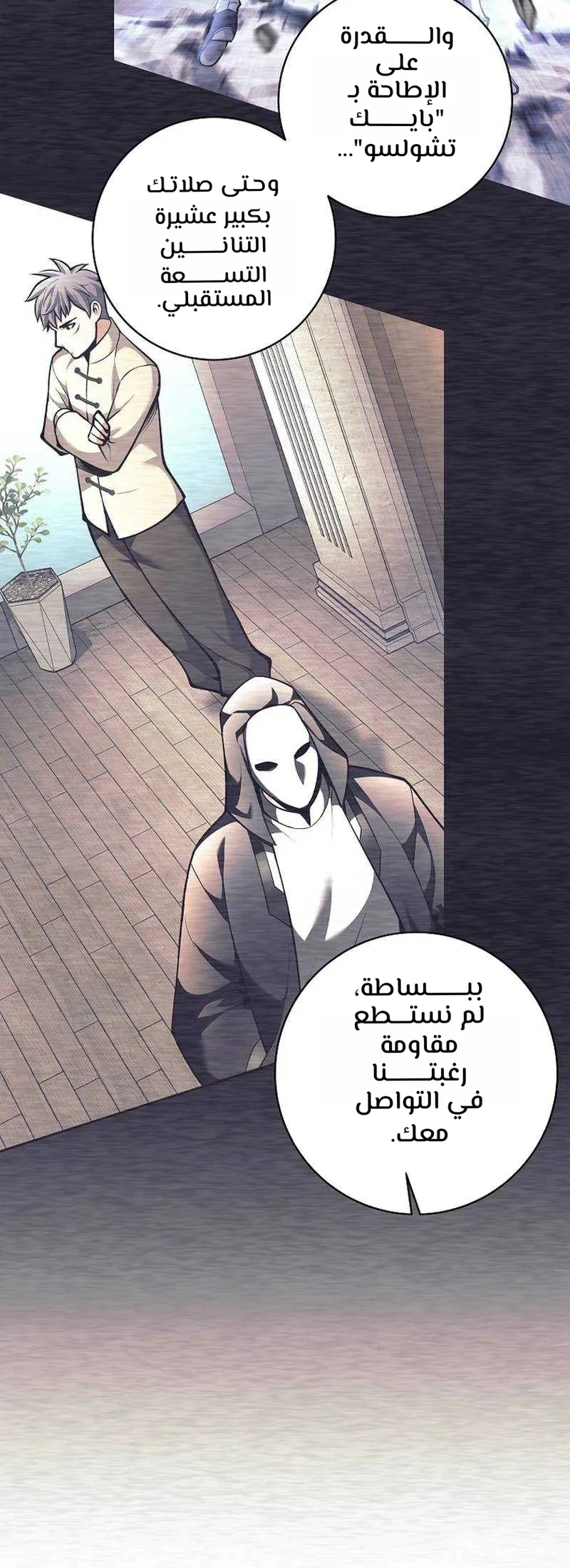 Read The Illegitimate Who Devours Weapons AR Manga Online