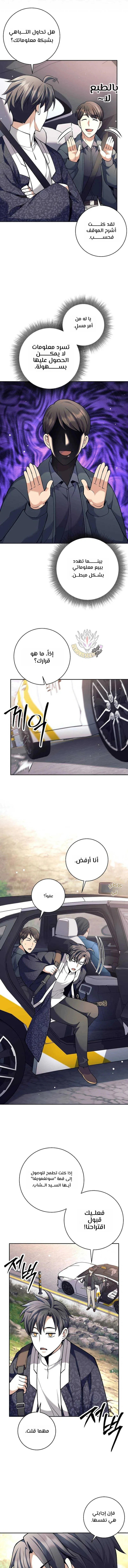 Read The Illegitimate Who Devours Weapons AR Manga Online