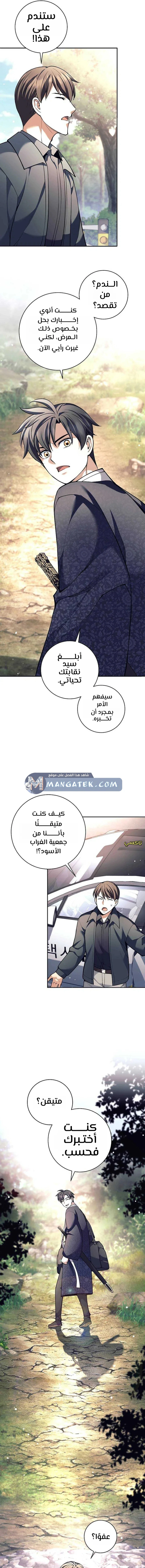 Read The Illegitimate Who Devours Weapons AR Manga Online