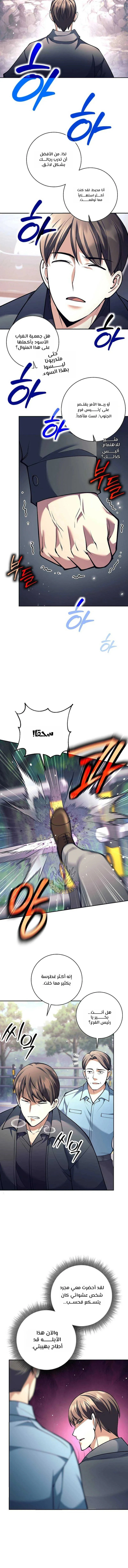 Read The Illegitimate Who Devours Weapons AR Manga Online