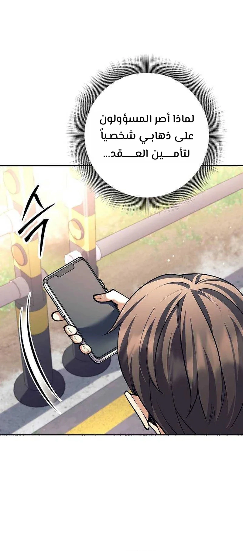 Read The Illegitimate Who Devours Weapons AR Manga Online