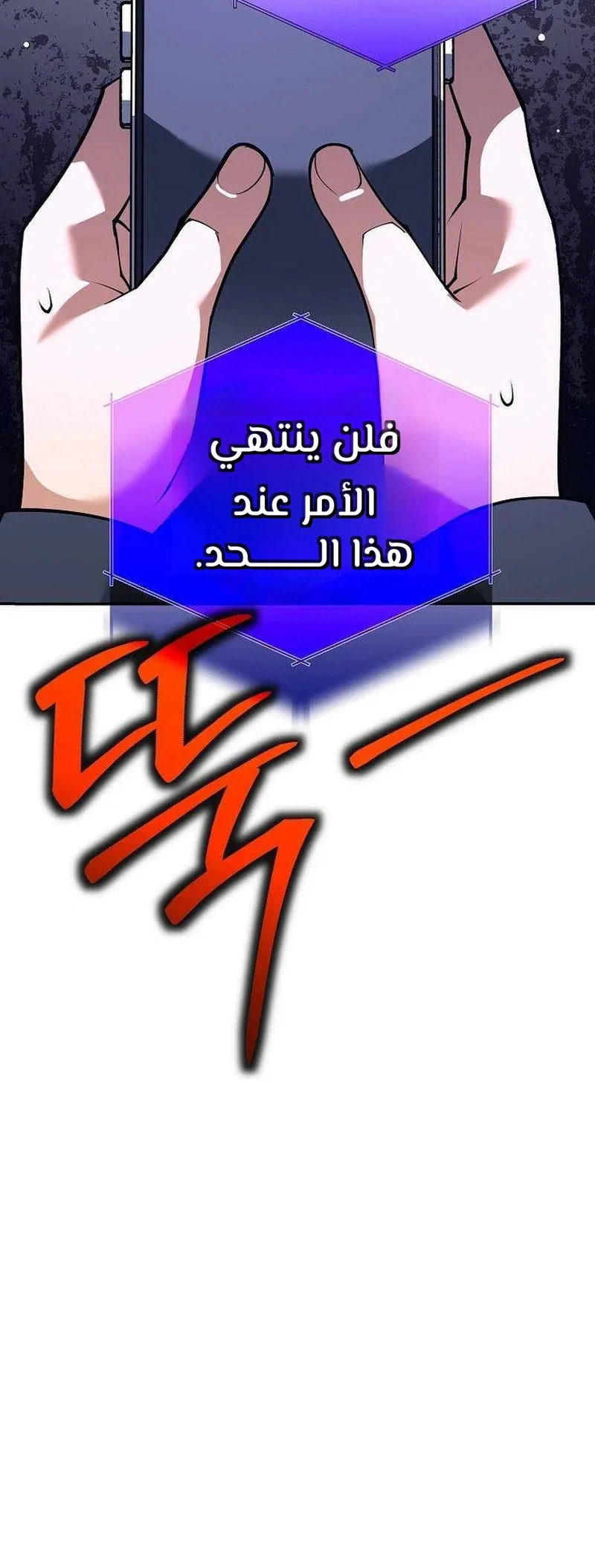 Read The Illegitimate Who Devours Weapons AR Manga Online