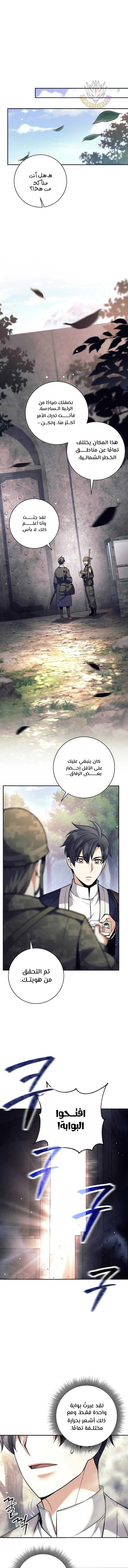 Read The Illegitimate Who Devours Weapons AR Manga Online