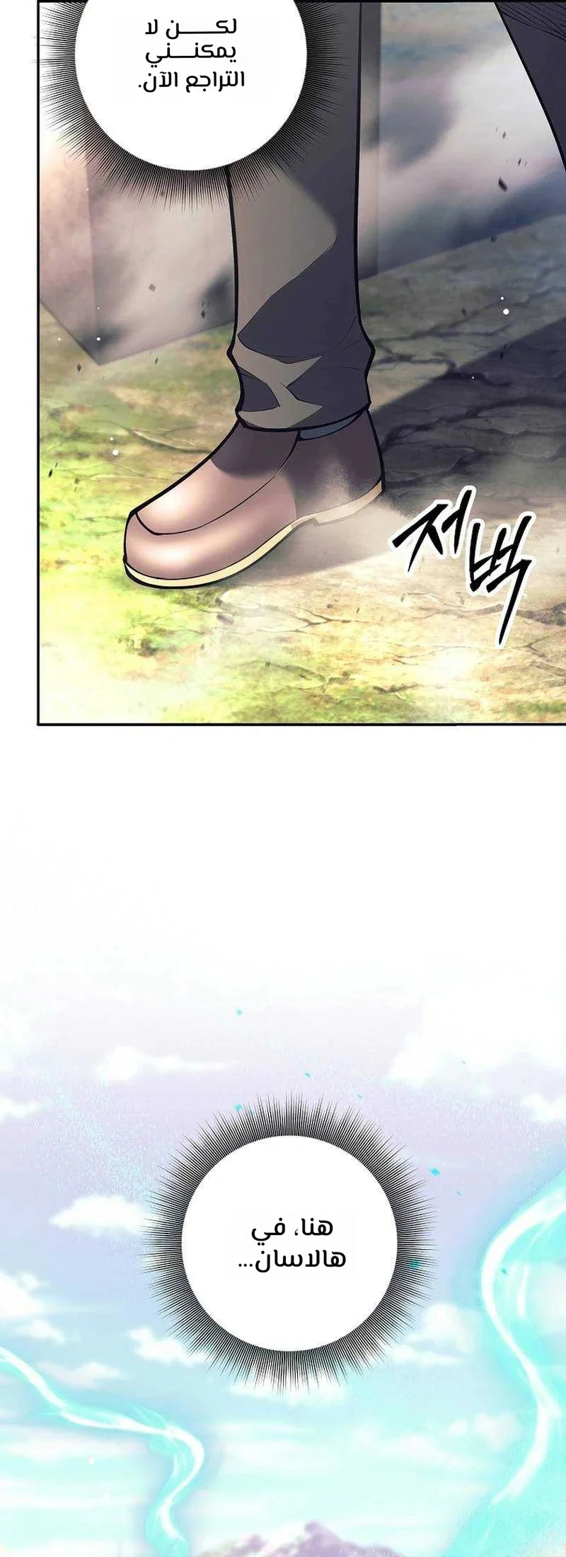 Read The Illegitimate Who Devours Weapons AR Manga Online