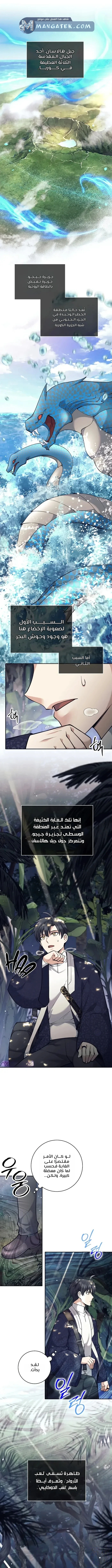 Read The Illegitimate Who Devours Weapons AR Manga Online