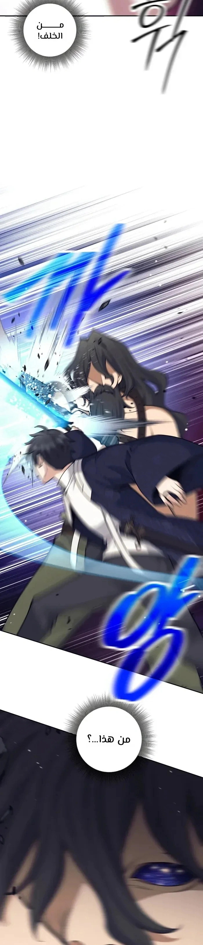 Read The Illegitimate Who Devours Weapons AR Manga Online