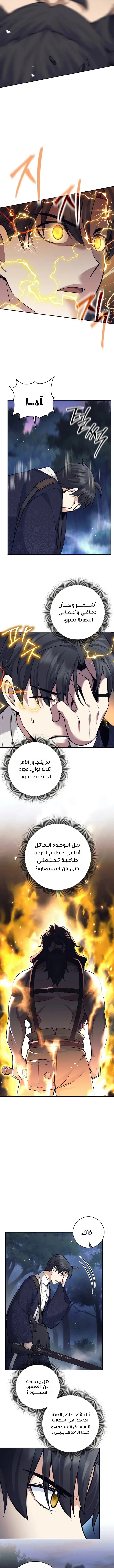 Read The Illegitimate Who Devours Weapons AR Manga Online