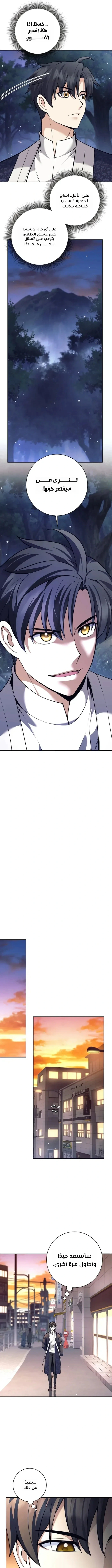 Read The Illegitimate Who Devours Weapons AR Manga Online