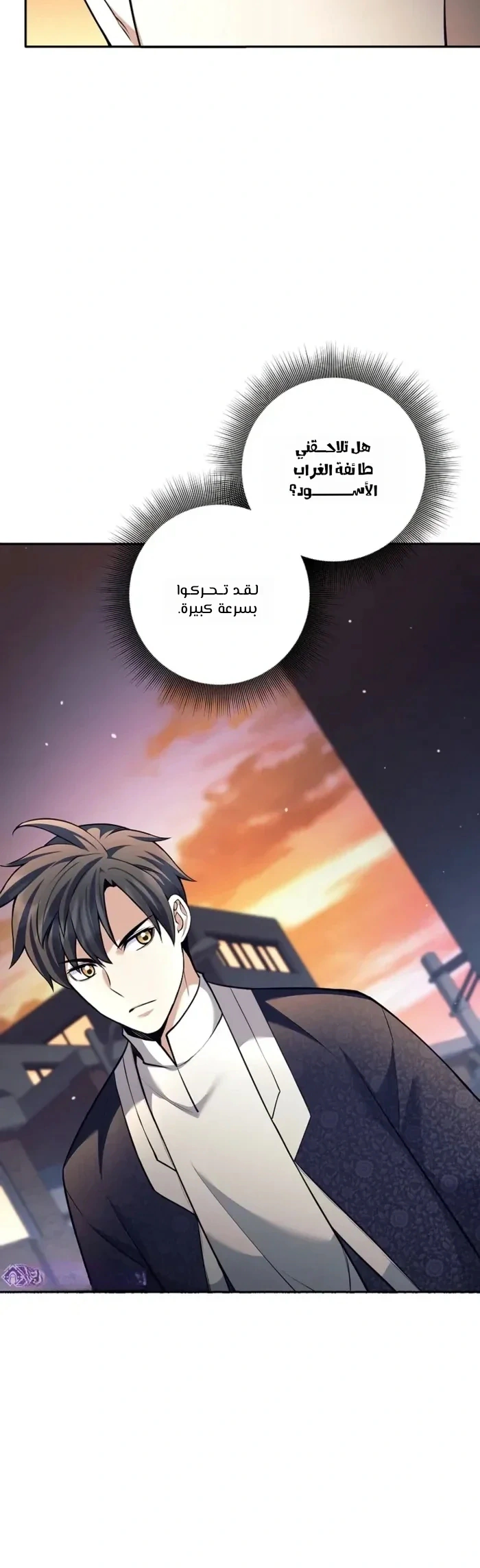 Read The Illegitimate Who Devours Weapons AR Manga Online