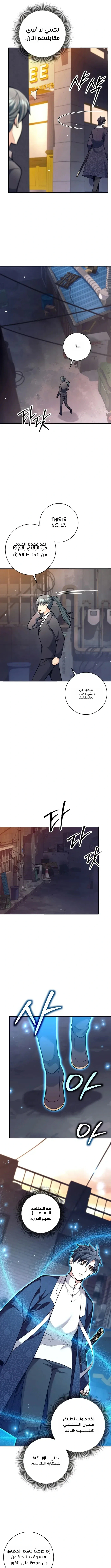 Read The Illegitimate Who Devours Weapons AR Manga Online