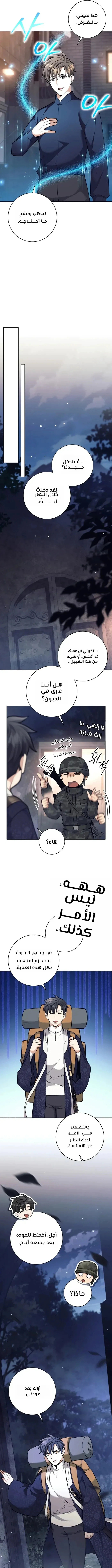 Read The Illegitimate Who Devours Weapons AR Manga Online